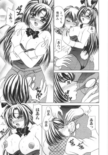 [Nekojima Lei] Iyashima Senka Fhentai - Page 191