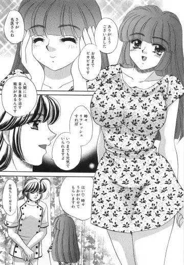 [Nekojima Lei] Iyashima Senka Fhentai - Page 27