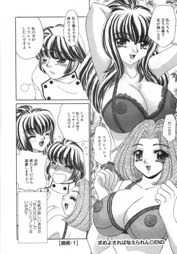 [Nekojima Lei] Iyashima Senka Fhentai - Page 28