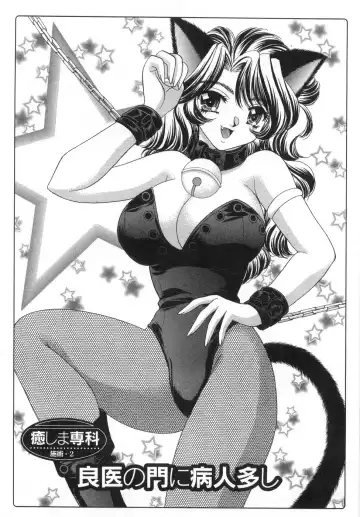 [Nekojima Lei] Iyashima Senka Fhentai - Page 29