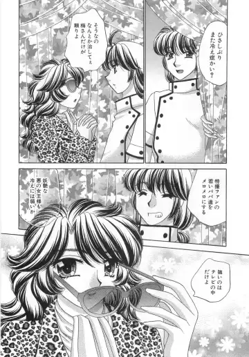 [Nekojima Lei] Iyashima Senka Fhentai - Page 34