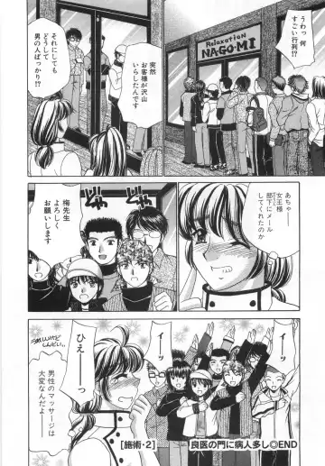 [Nekojima Lei] Iyashima Senka Fhentai - Page 48