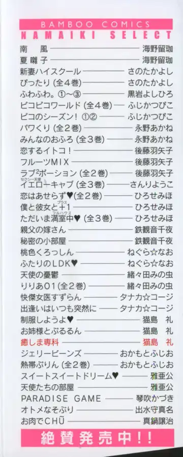 [Nekojima Lei] Iyashima Senka Fhentai - Page 5