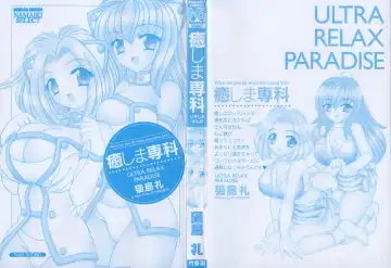 [Nekojima Lei] Iyashima Senka Fhentai - Page 6