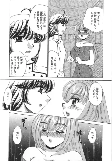 [Nekojima Lei] Iyashima Senka Fhentai - Page 73