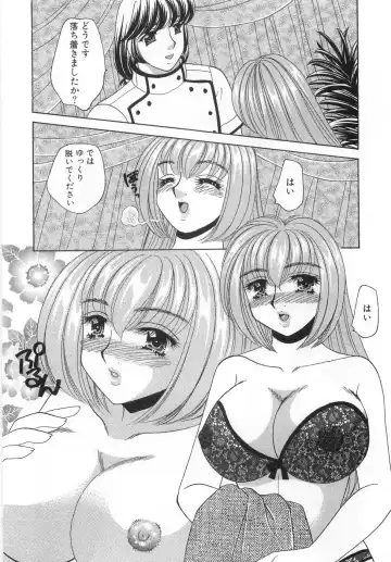 [Nekojima Lei] Iyashima Senka Fhentai - Page 74
