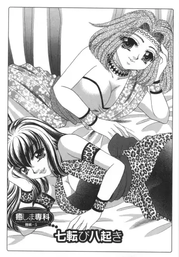 [Nekojima Lei] Iyashima Senka Fhentai - Page 89
