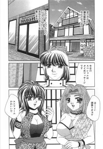 [Nekojima Lei] Iyashima Senka Fhentai - Page 90