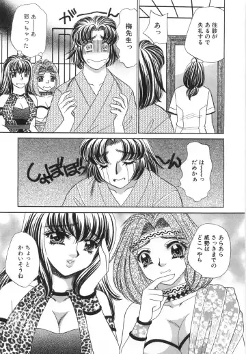 [Nekojima Lei] Iyashima Senka Fhentai - Page 93