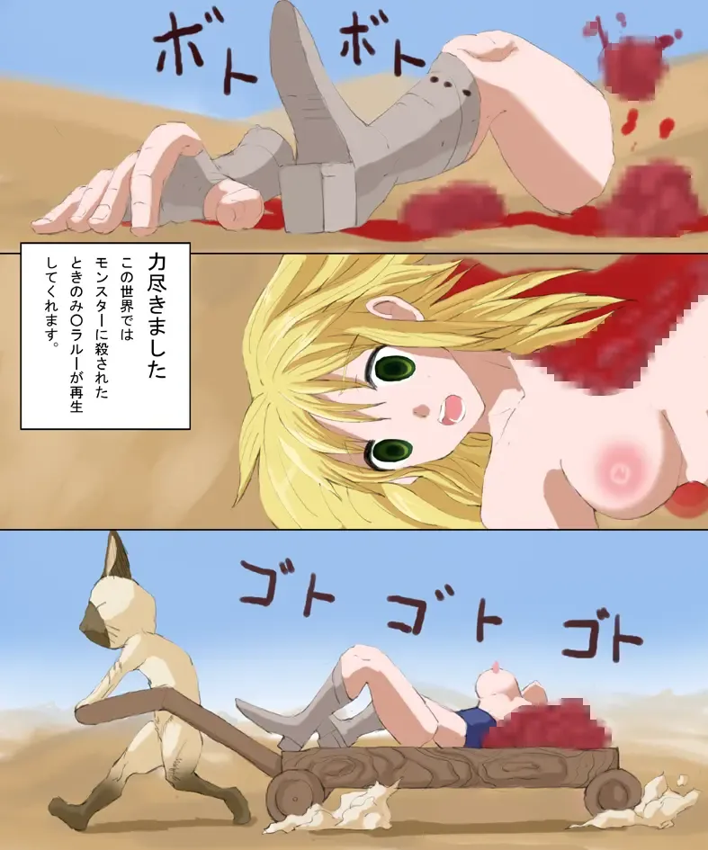 Monster Hunter Mesu 1&2 Tsumeawase Fhentai - Page 18