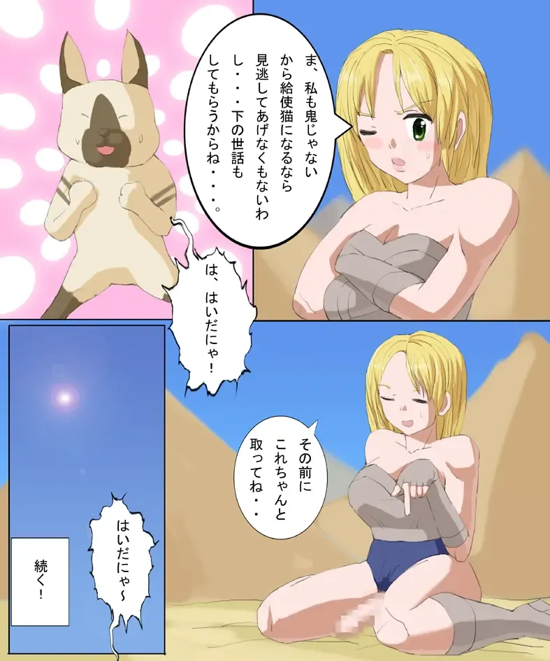 Monster Hunter Mesu 1&2 Tsumeawase Fhentai - Page 25