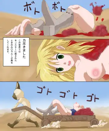 Monster Hunter Mesu 1&2 Tsumeawase Fhentai - Page 18