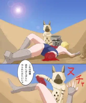 Monster Hunter Mesu 1&2 Tsumeawase Fhentai - Page 19