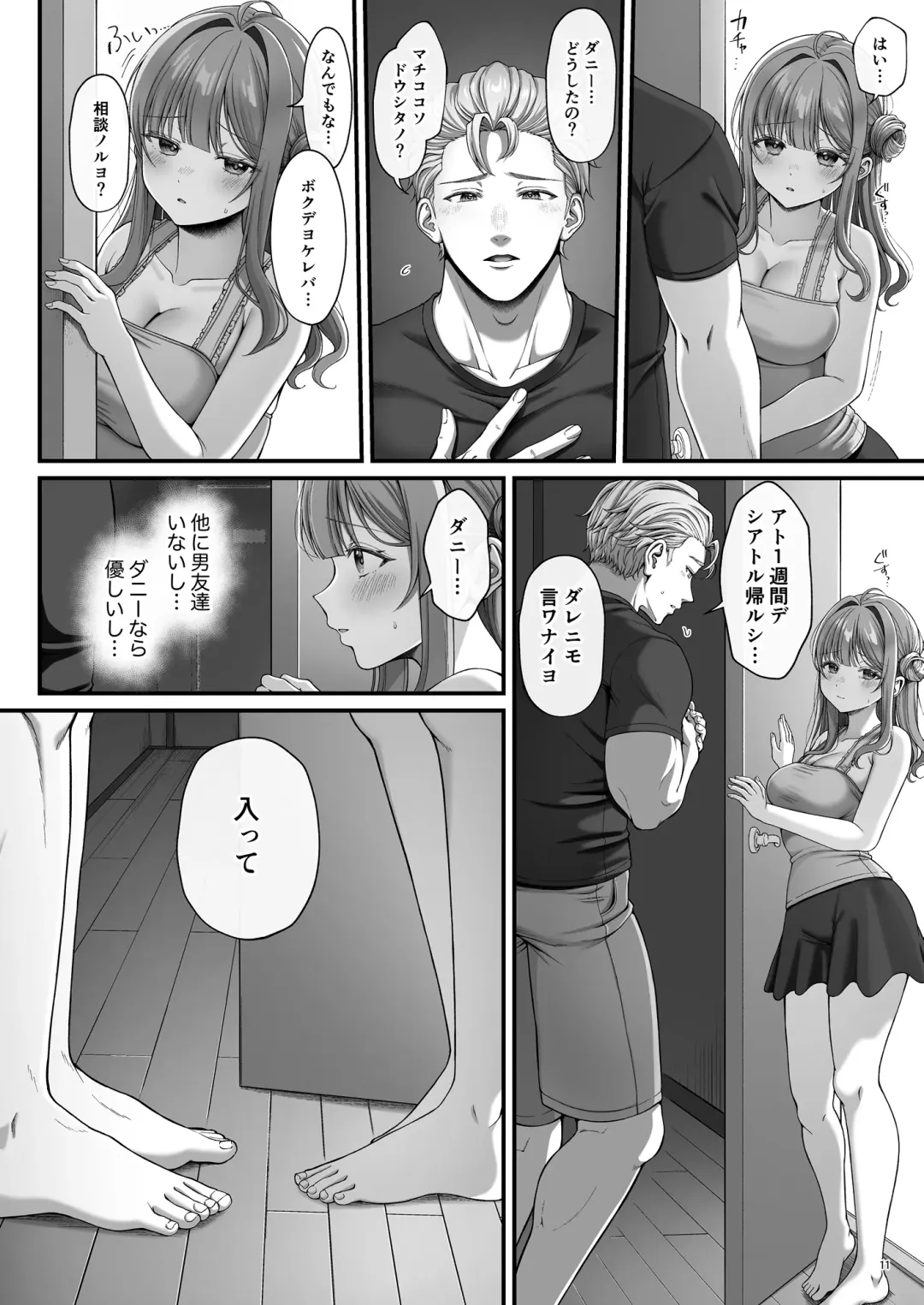 [Namatsui] Summer Time Homestay ni Kita Dekachin Ryuugakusei ni Kaihatsu Sareta Shojo Fhentai - Page 13