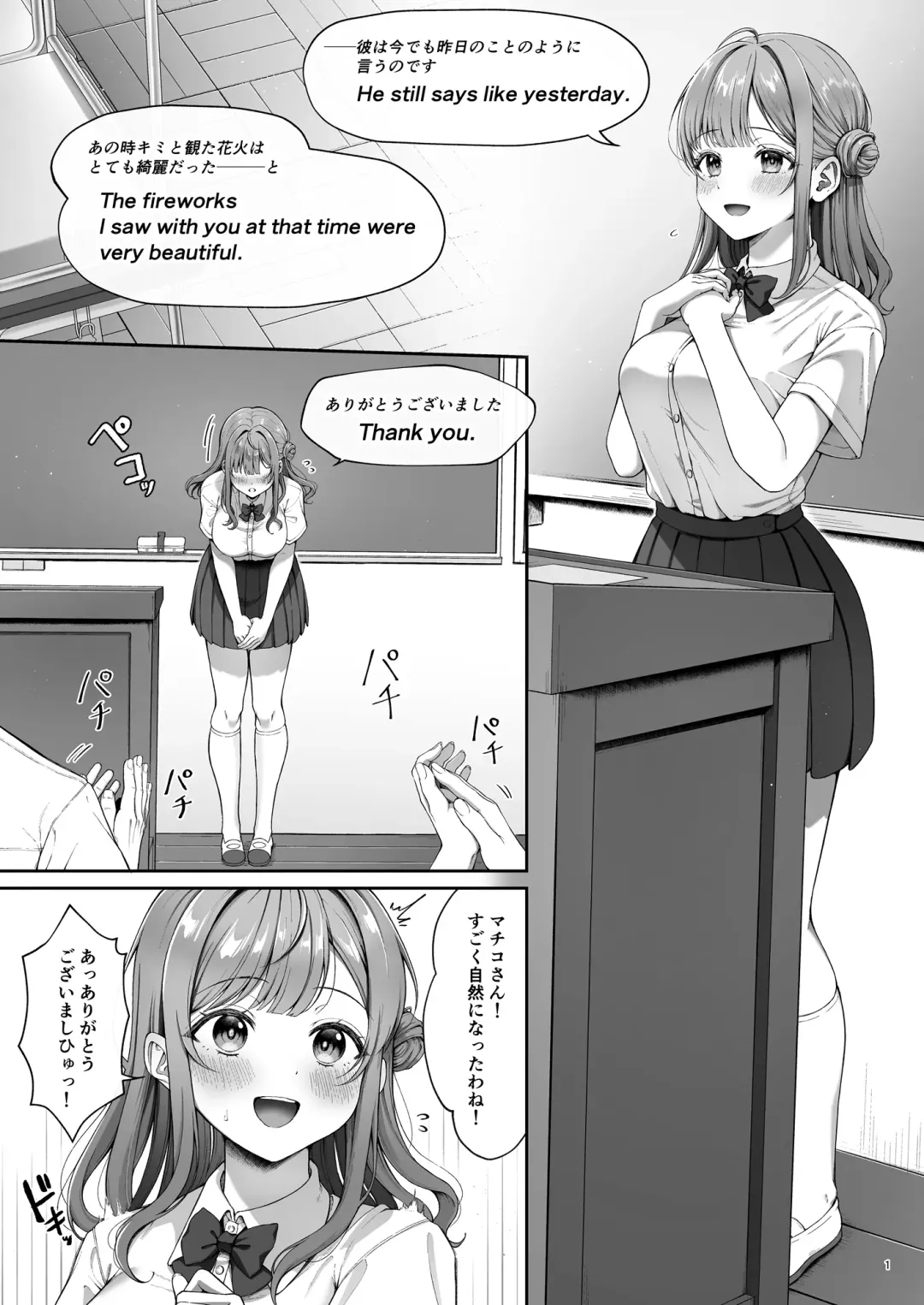 [Namatsui] Summer Time Homestay ni Kita Dekachin Ryuugakusei ni Kaihatsu Sareta Shojo Fhentai - Page 3