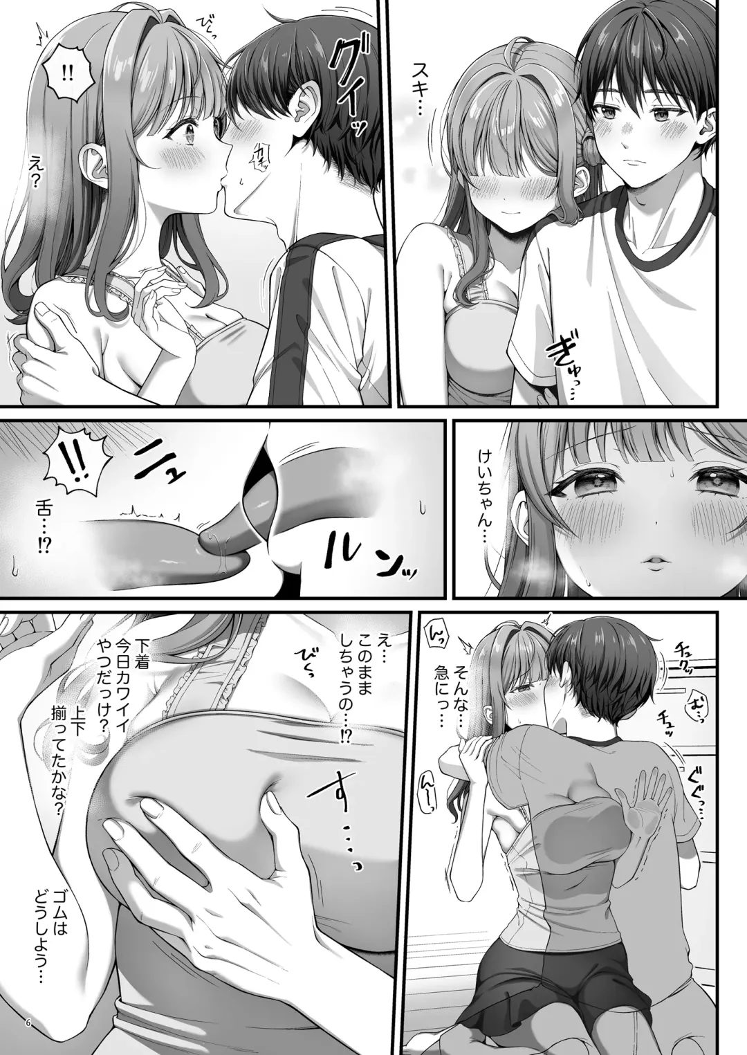 [Namatsui] Summer Time Homestay ni Kita Dekachin Ryuugakusei ni Kaihatsu Sareta Shojo Fhentai - Page 8