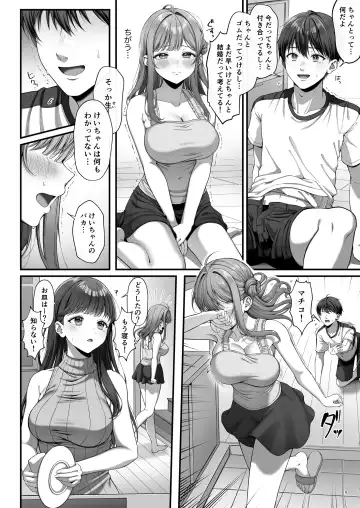 [Namatsui] Summer Time Homestay ni Kita Dekachin Ryuugakusei ni Kaihatsu Sareta Shojo Fhentai - Page 11