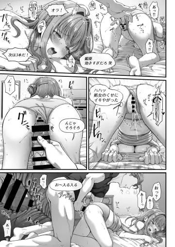 [Namatsui] Summer Time Homestay ni Kita Dekachin Ryuugakusei ni Kaihatsu Sareta Shojo Fhentai - Page 18