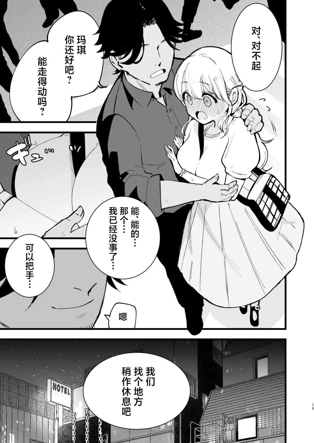 [Miya9] Boku no Kanojo wa Cafe Tenin - My girlfriend is a cafe waitress Fhentai - Page 16