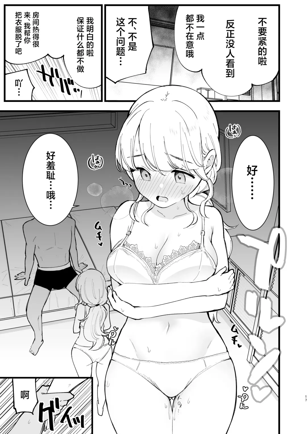 [Miya9] Boku no Kanojo wa Cafe Tenin - My girlfriend is a cafe waitress Fhentai - Page 18