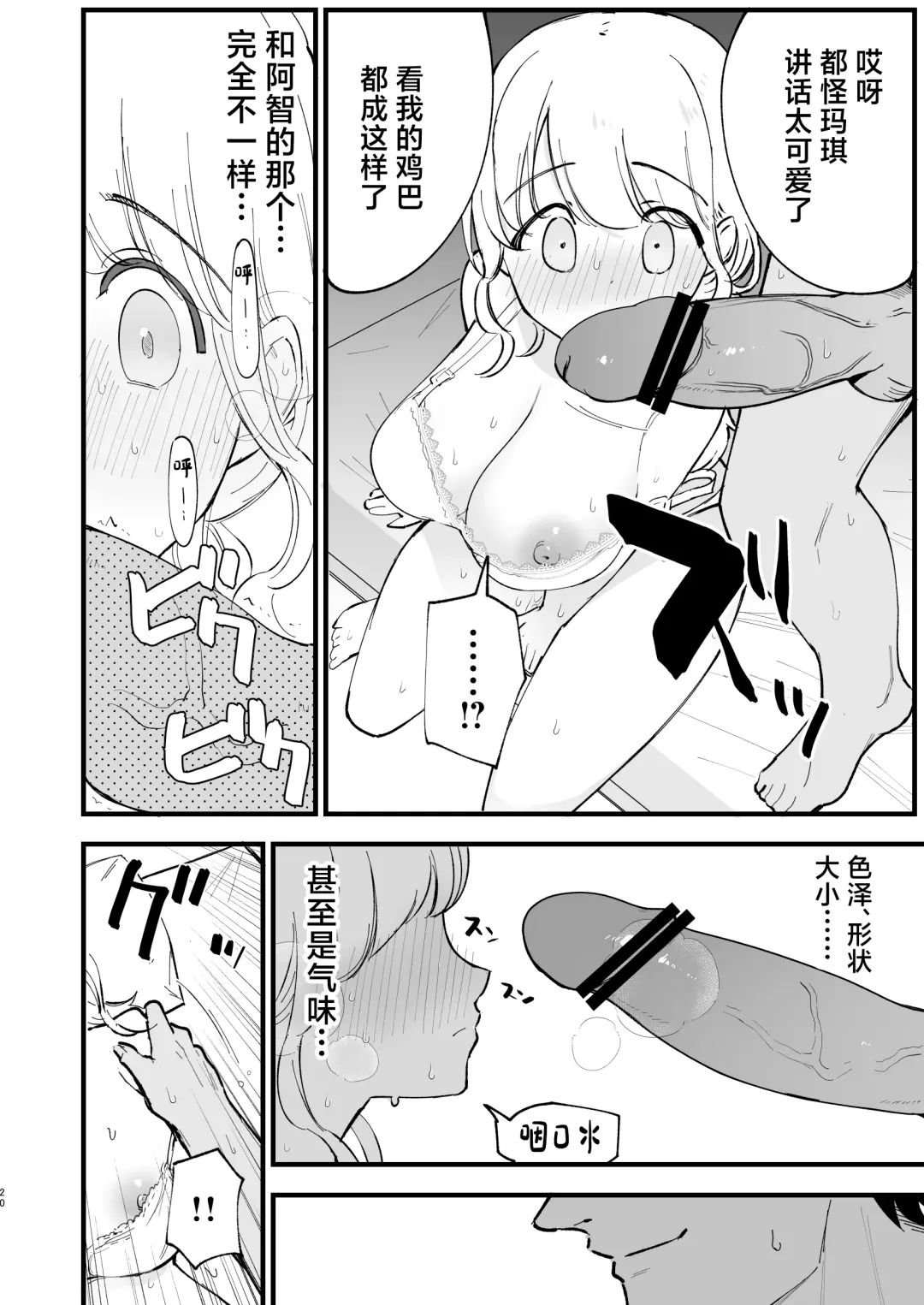 [Miya9] Boku no Kanojo wa Cafe Tenin - My girlfriend is a cafe waitress Fhentai - Page 21