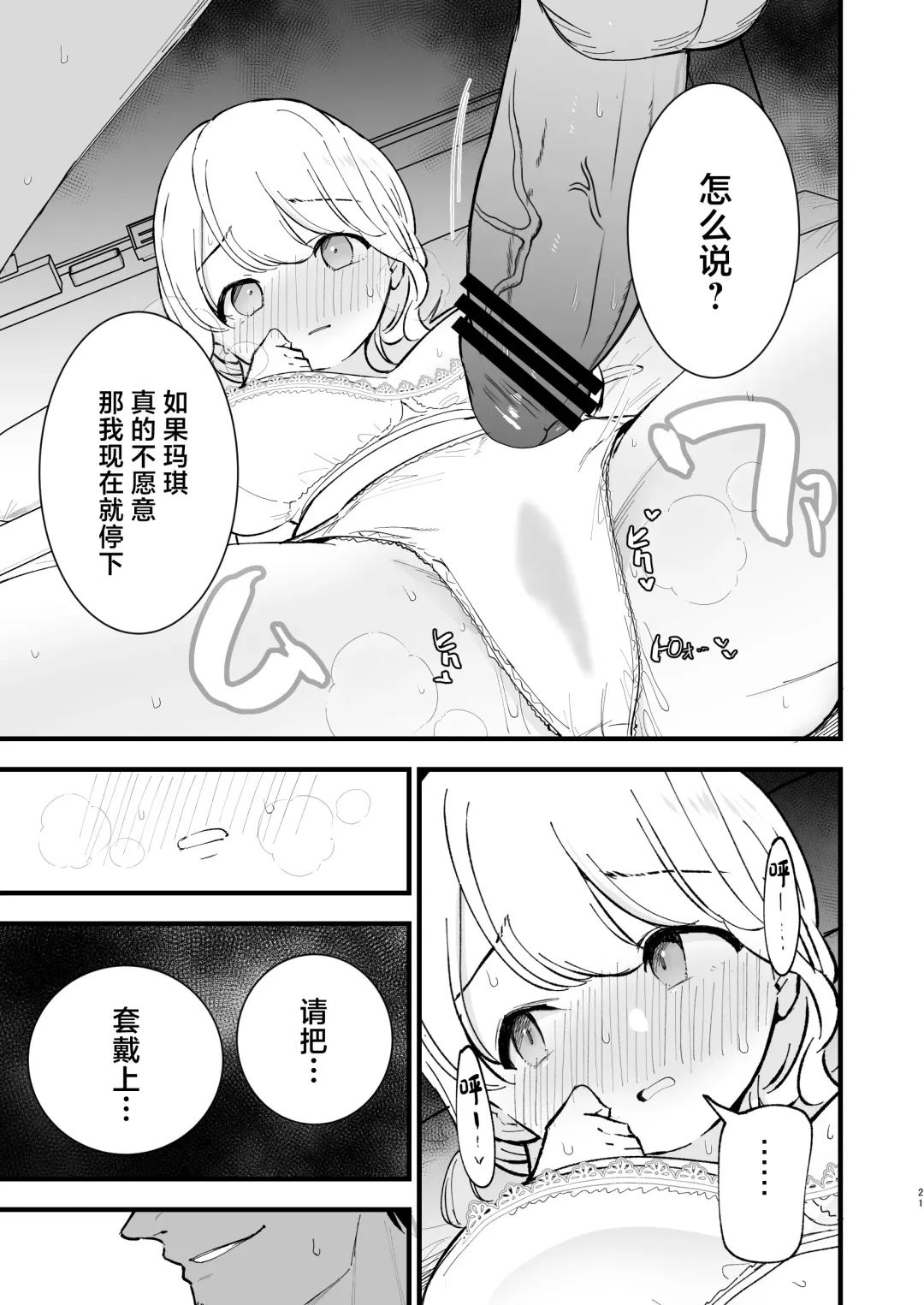 [Miya9] Boku no Kanojo wa Cafe Tenin - My girlfriend is a cafe waitress Fhentai - Page 22