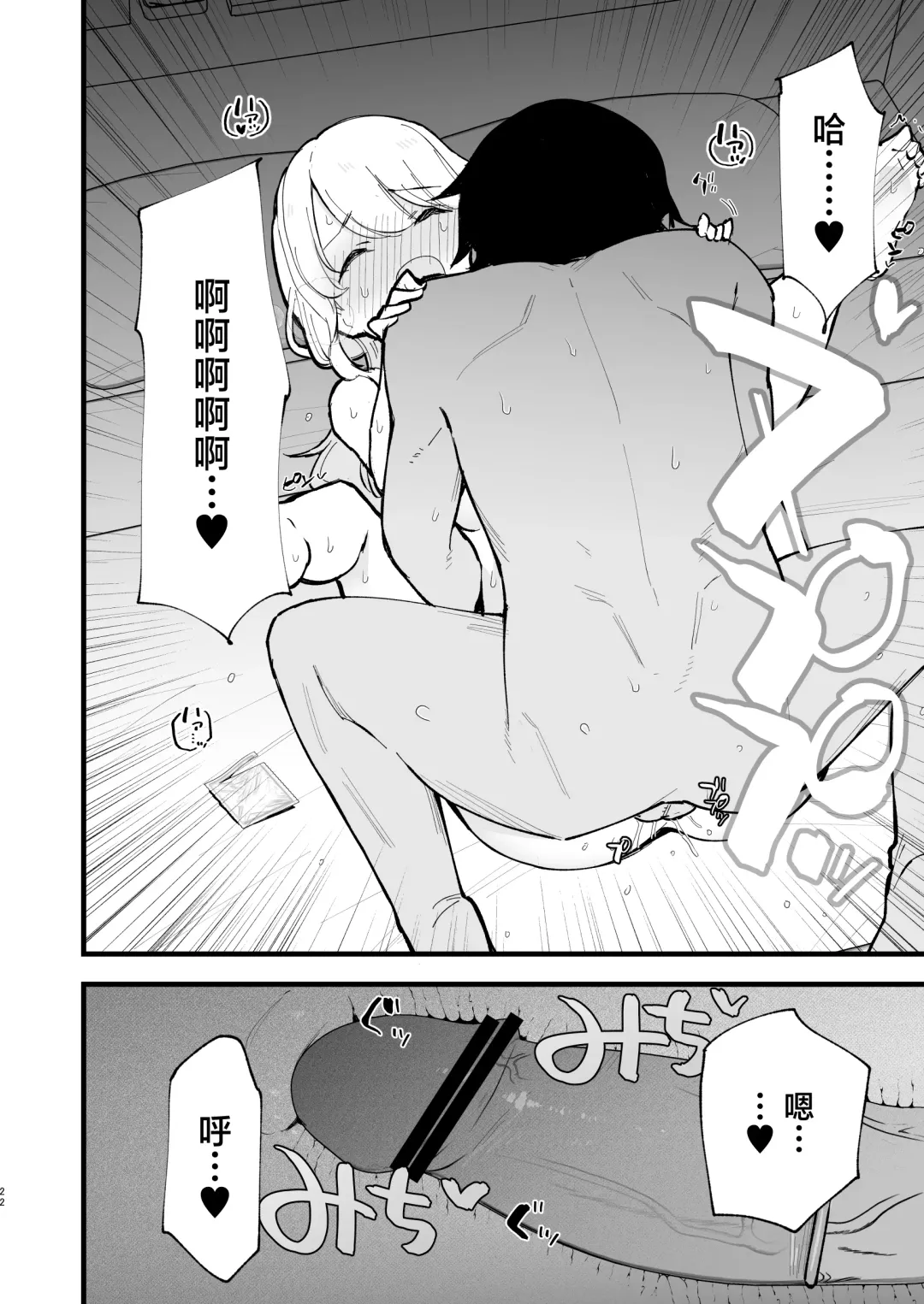 [Miya9] Boku no Kanojo wa Cafe Tenin - My girlfriend is a cafe waitress Fhentai - Page 23