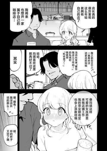 [Miya9] Boku no Kanojo wa Cafe Tenin - My girlfriend is a cafe waitress Fhentai - Page 14