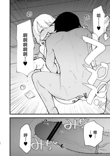 [Miya9] Boku no Kanojo wa Cafe Tenin - My girlfriend is a cafe waitress Fhentai - Page 23