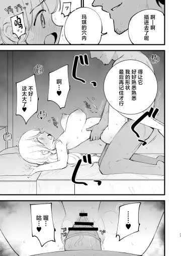 [Miya9] Boku no Kanojo wa Cafe Tenin - My girlfriend is a cafe waitress Fhentai - Page 24