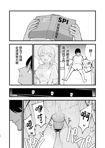 [Miya9] Boku no Kanojo wa Cafe Tenin - My girlfriend is a cafe waitress Fhentai - Page 27