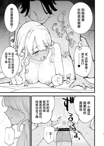 [Miya9] Boku no Kanojo wa Cafe Tenin - My girlfriend is a cafe waitress Fhentai - Page 28