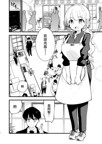 [Miya9] Boku no Kanojo wa Cafe Tenin - My girlfriend is a cafe waitress Fhentai - Page 5