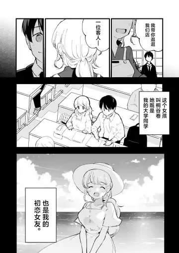 [Miya9] Boku no Kanojo wa Cafe Tenin - My girlfriend is a cafe waitress Fhentai - Page 7