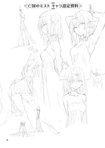 [Kyockcho] ELF Education. -Boukoku no Mist- Fhentai - Page 34