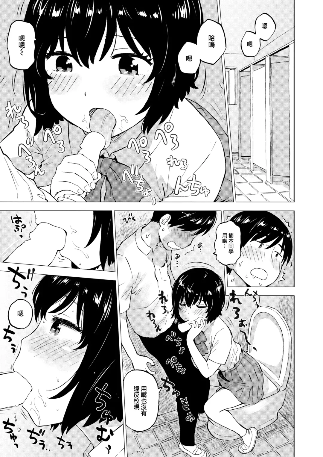 [Karma Tatsurou] Test Chokuzen ni Yuutouseikara Nukio Tanomaretakudan Fhentai - Page 10