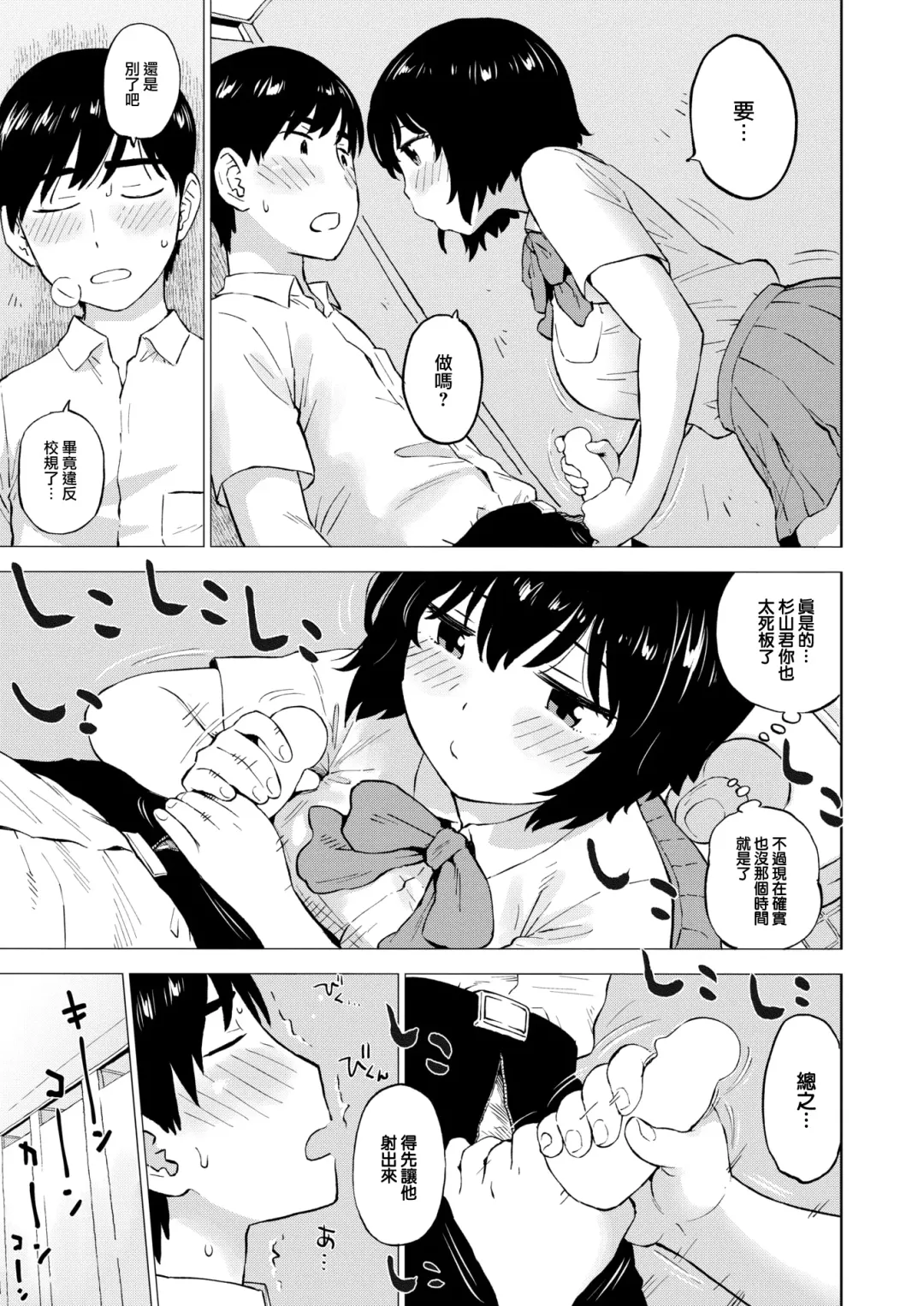 [Karma Tatsurou] Test Chokuzen ni Yuutouseikara Nukio Tanomaretakudan Fhentai - Page 8