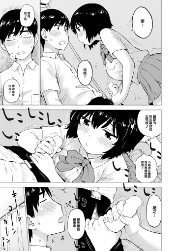 [Karma Tatsurou] Test Chokuzen ni Yuutouseikara Nukio Tanomaretakudan Fhentai - Page 8