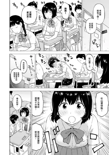 [Karma Tatsurou] Test Chokuzen ni Yuutouseikara Nukio Tanomaretakudan Fhentai - Page 9