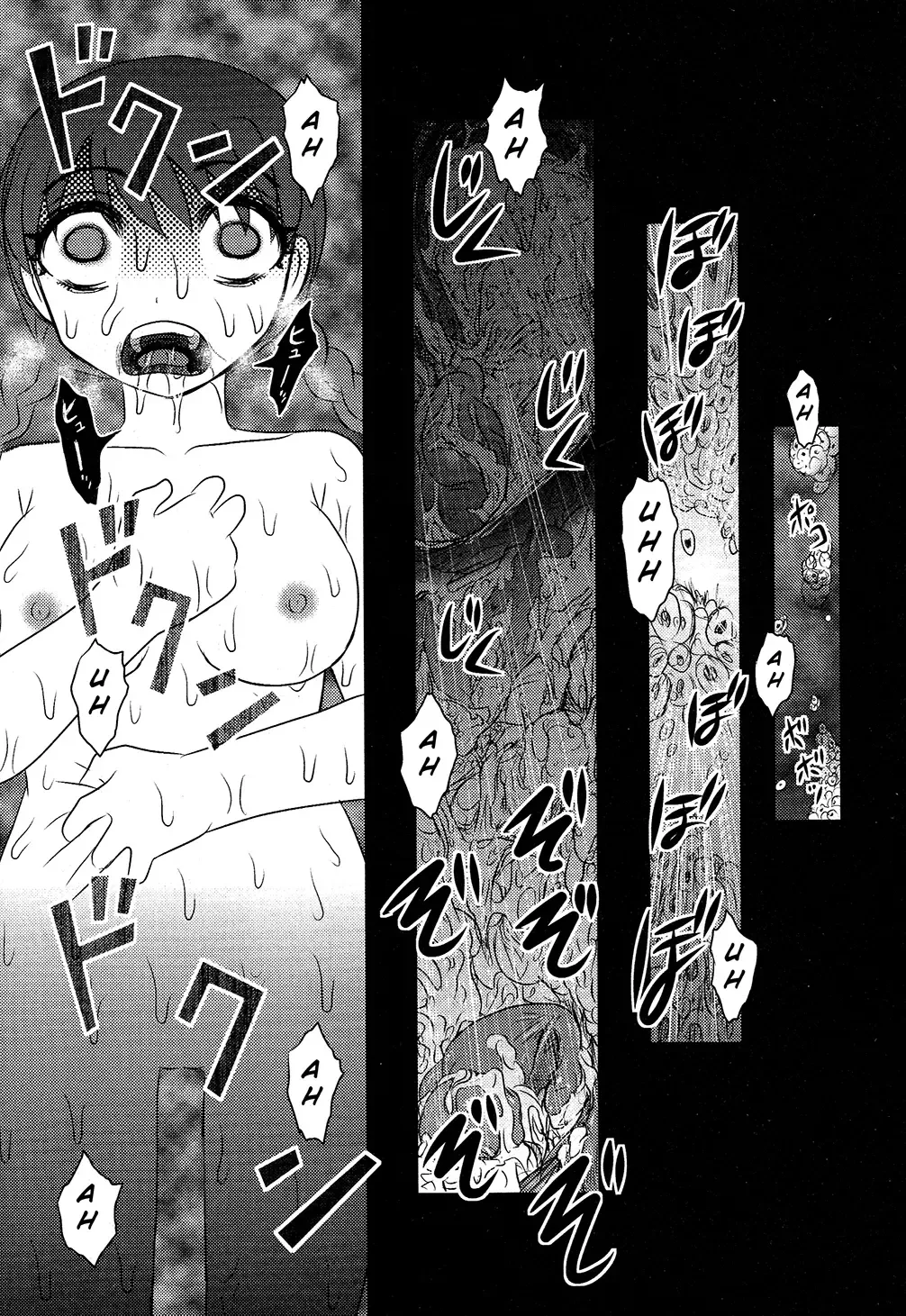 [Uziga Waita] Utsuroboros Fhentai - Page 105