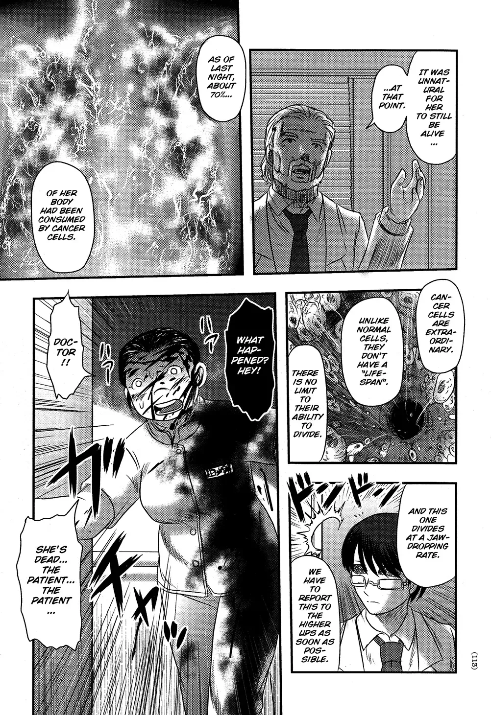 [Uziga Waita] Utsuroboros Fhentai - Page 109