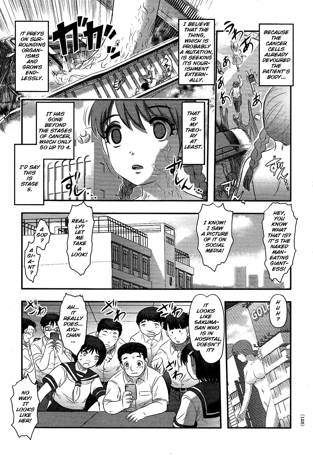 [Uziga Waita] Utsuroboros Fhentai - Page 121