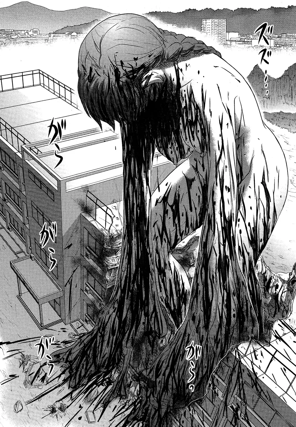 [Uziga Waita] Utsuroboros Fhentai - Page 126