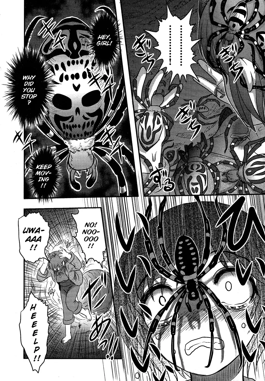 [Uziga Waita] Utsuroboros Fhentai - Page 150