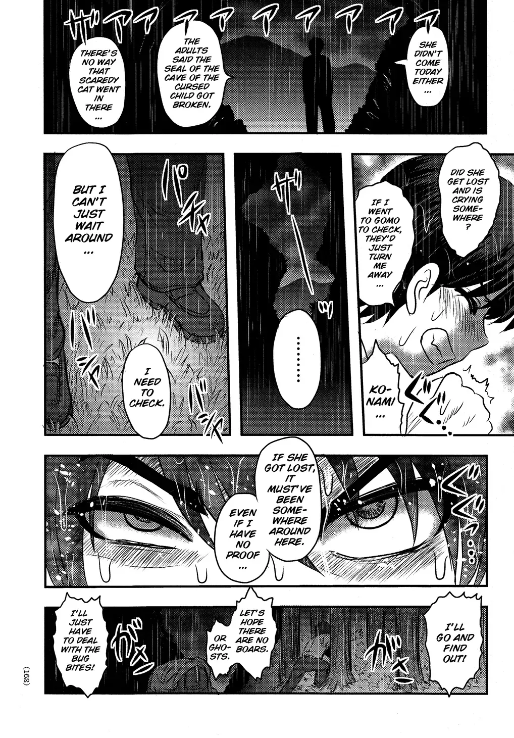 [Uziga Waita] Utsuroboros Fhentai - Page 156