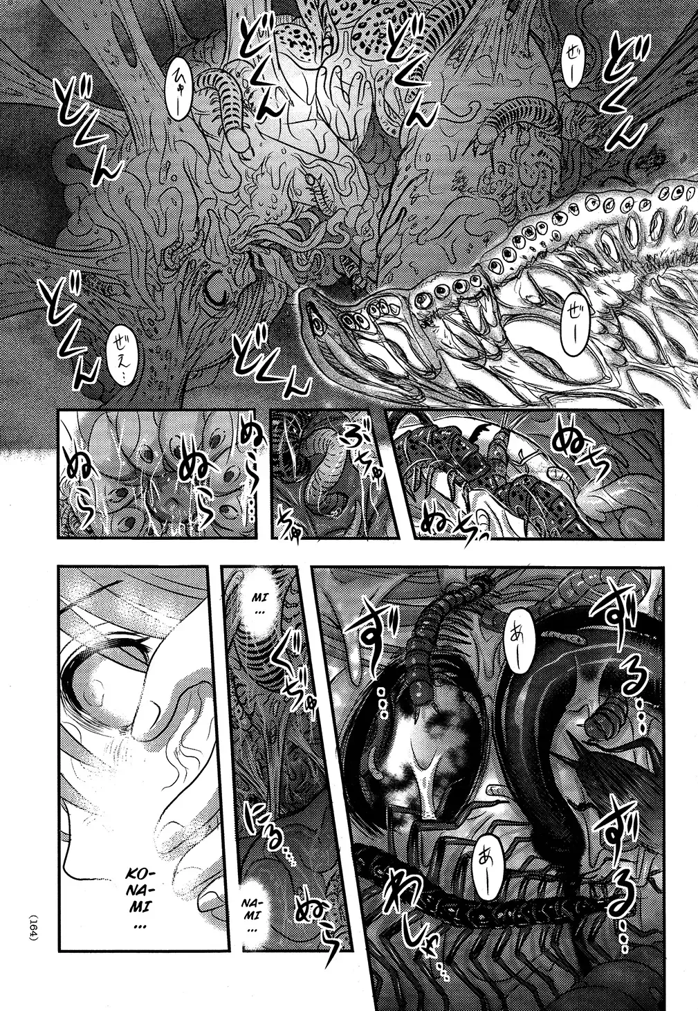 [Uziga Waita] Utsuroboros Fhentai - Page 158
