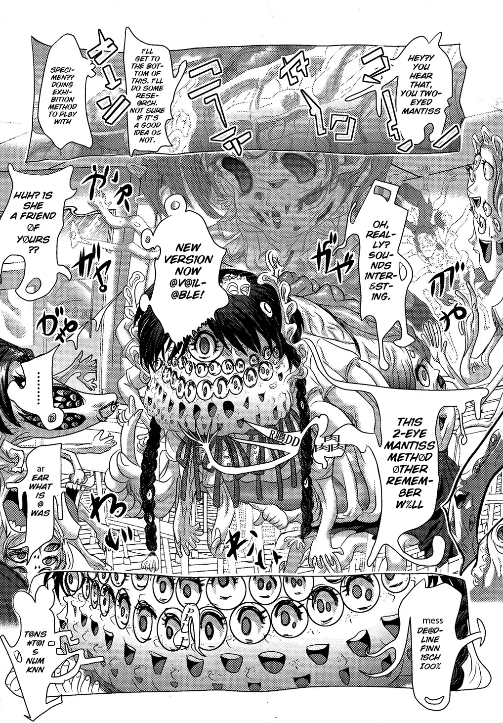 [Uziga Waita] Utsuroboros Fhentai - Page 221