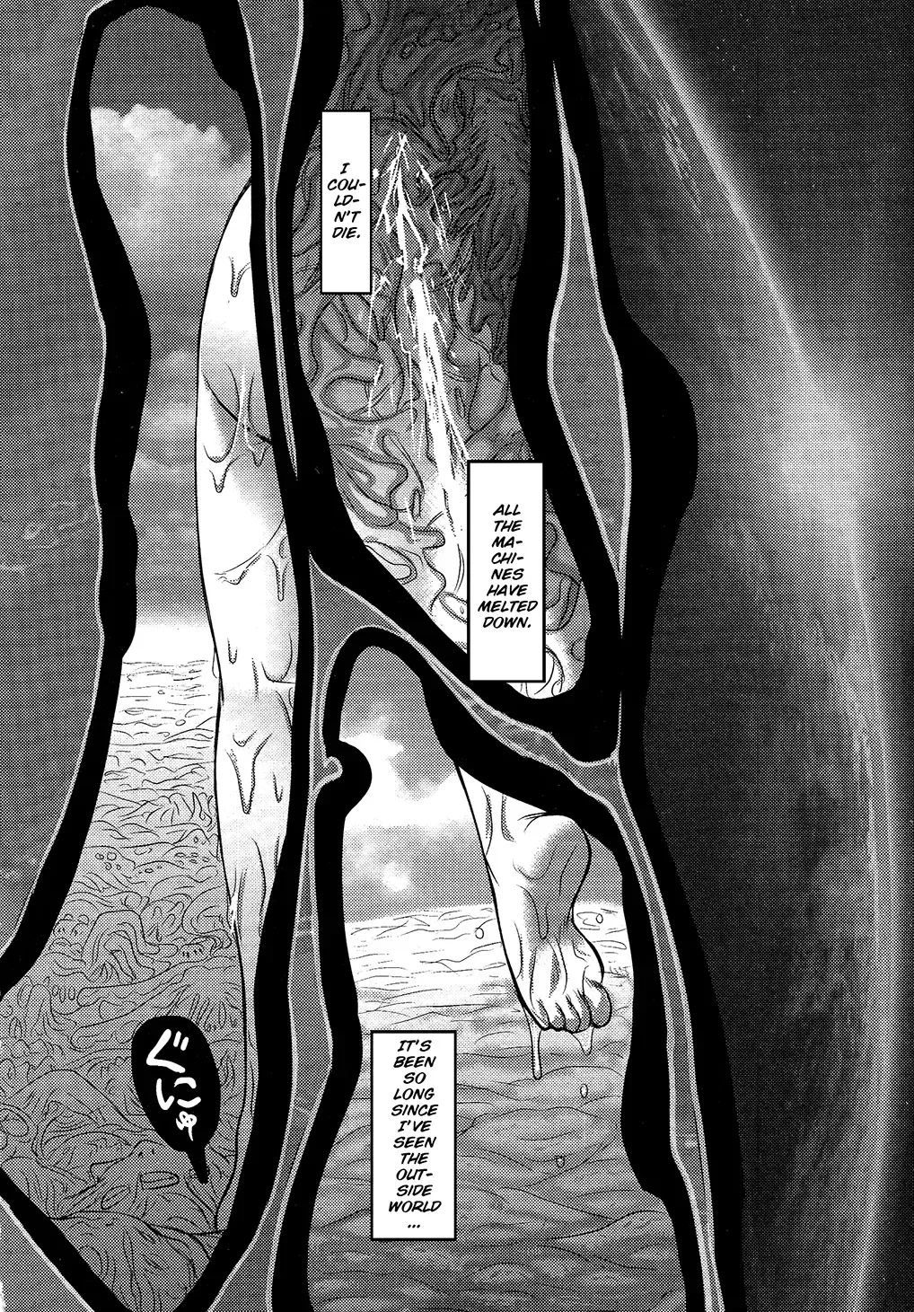 [Uziga Waita] Utsuroboros Fhentai - Page 226