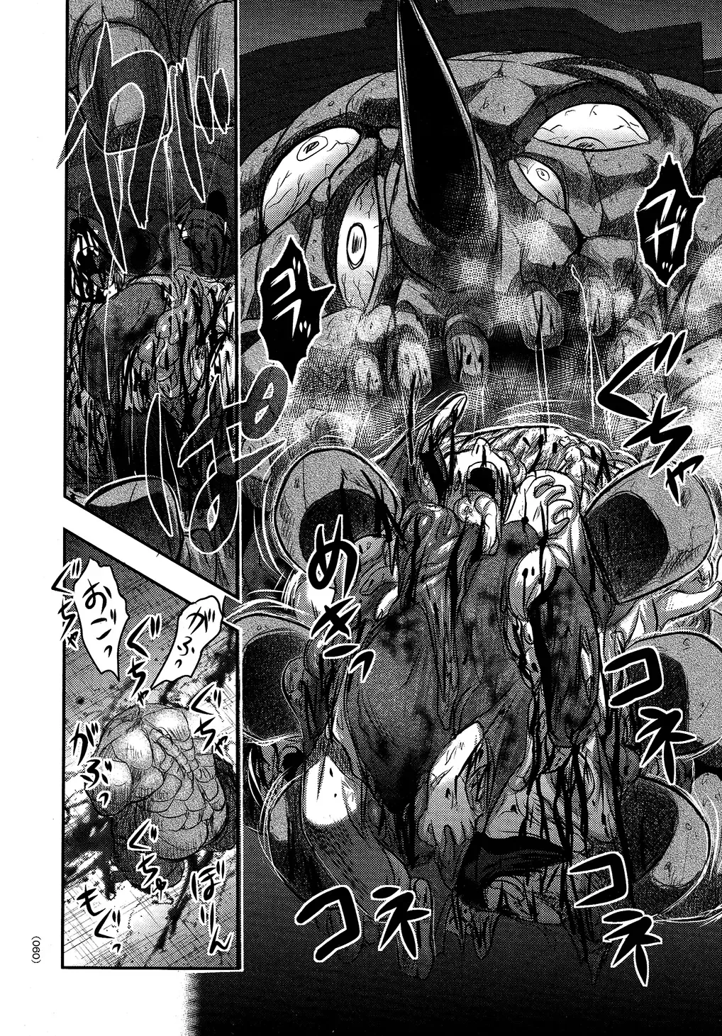 [Uziga Waita] Utsuroboros Fhentai - Page 57