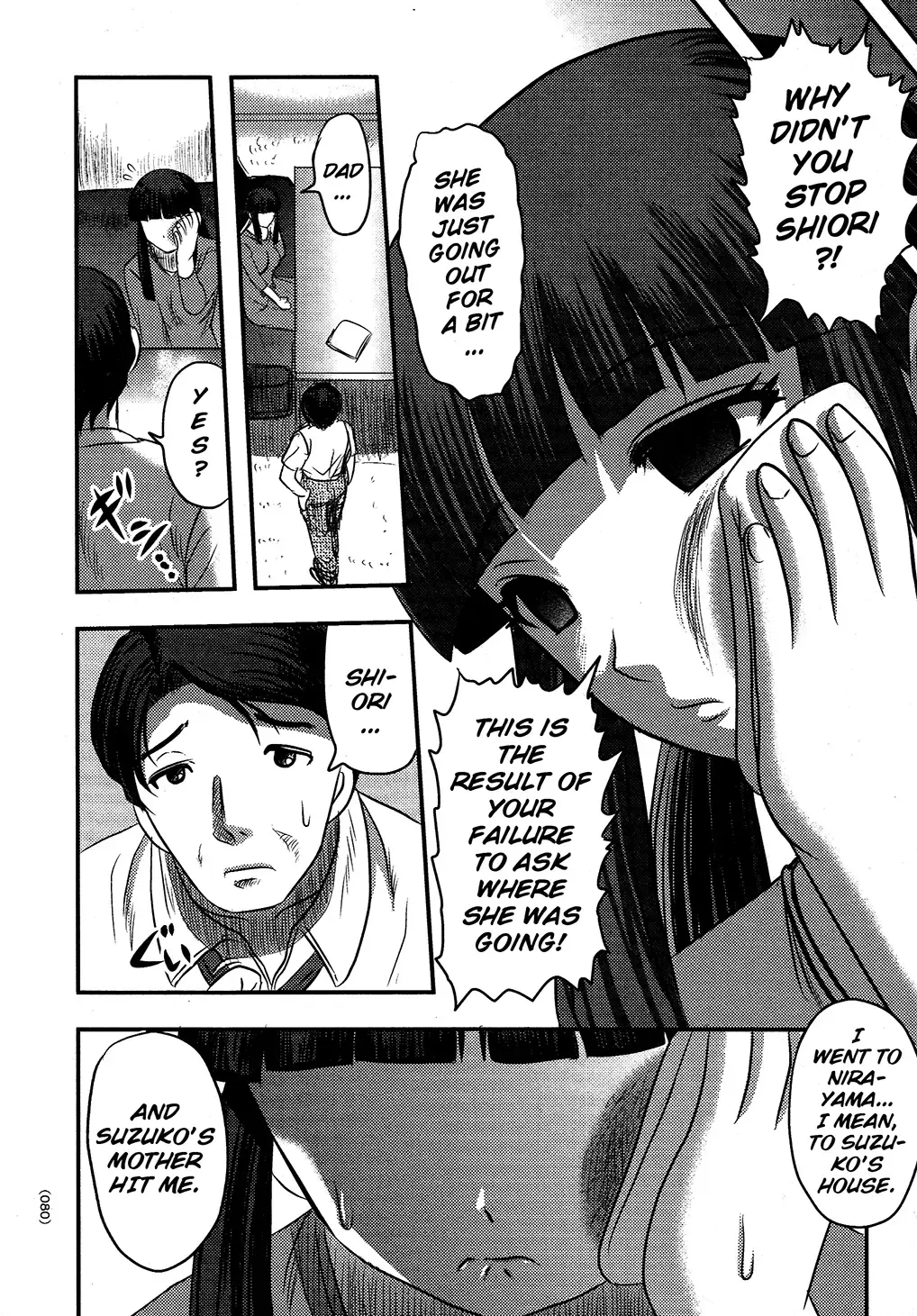 [Uziga Waita] Utsuroboros Fhentai - Page 77